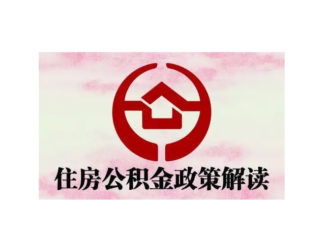 安庆封存了公积金怎么取出（封存了公积金怎么取出来）